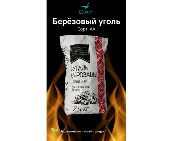 Уголь древесный березовый BAY 2,5 кг, фото 