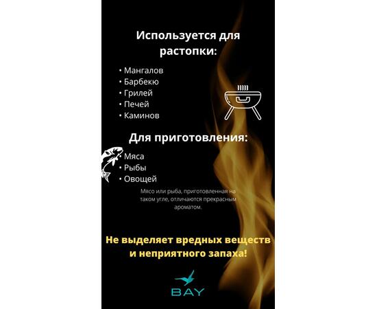 Уголь древесный березовый BAY 2,5 кг, фото , изображение 3