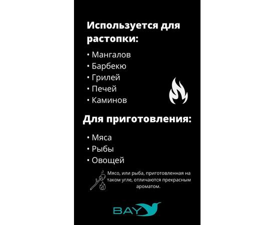 Уголь древесный BAY 10,0 кг, фото , изображение 3