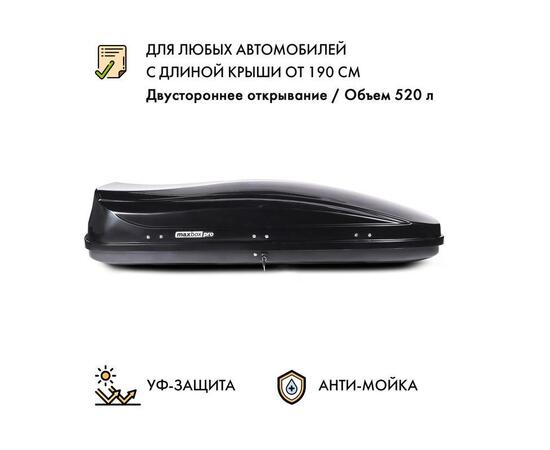 Автобокс MaxBox PRO 520 (большой) черный глянцевый металлик двустороннее открывание, фото 