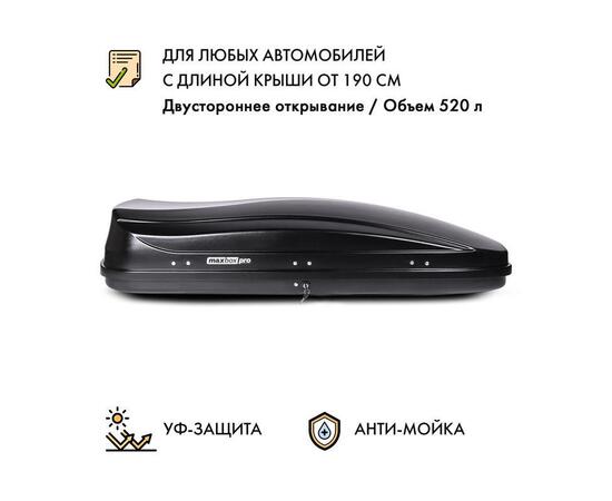 Автобокс MaxBox PRO 520 (большой) черный двустороннее открывание, фото 