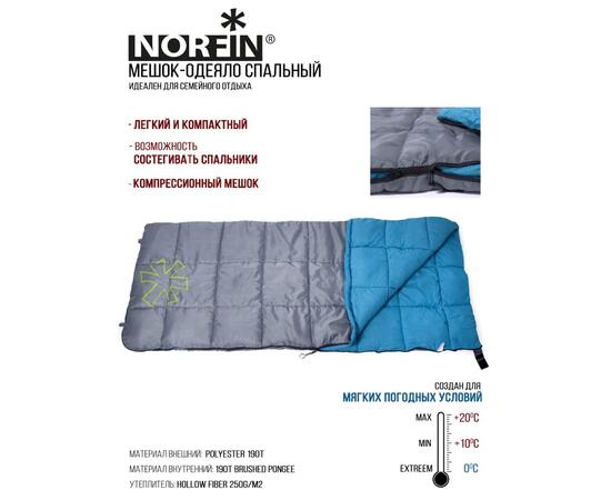 Мешок-одеяло спальный Norfin ALPINE COMFORT 250 L, фото , изображение 2