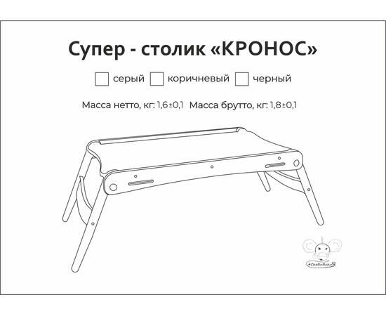 Cтолик складной Кронос, фото , изображение 6