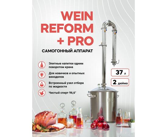 Дистиллятор WEIN ReForm + PRO 37л 2", фото 