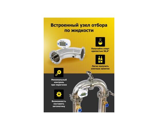 Дистиллятор WEIN ReForm+ 20 л, фото , изображение 3