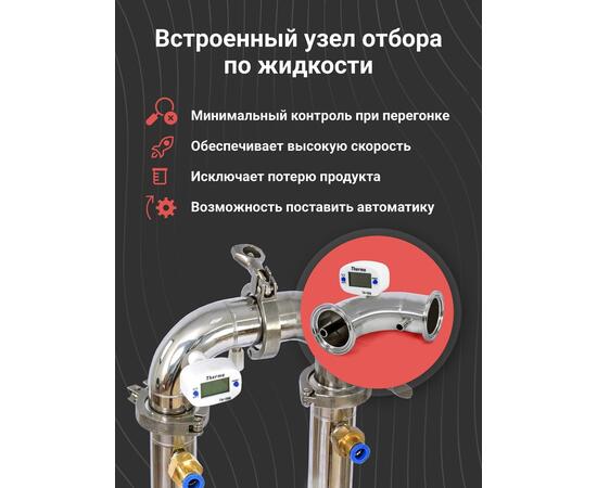 Дистиллятор WEIN ReForm + PRO 37л 2", фото , изображение 2