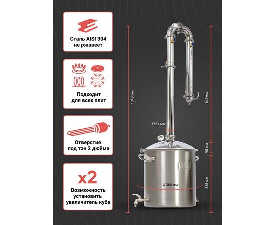 Дистиллятор WEIN ReForm + PRO 37л 2", фото , изображение 7