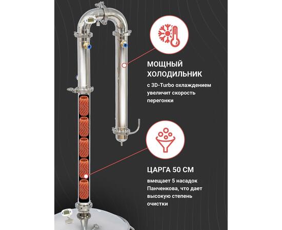 Дистиллятор WEIN ReForm + PRO 37л 2", фото , изображение 3