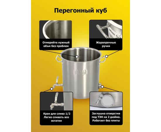 Дистиллятор WEIN ReForm+ 37 л, фото , изображение 3