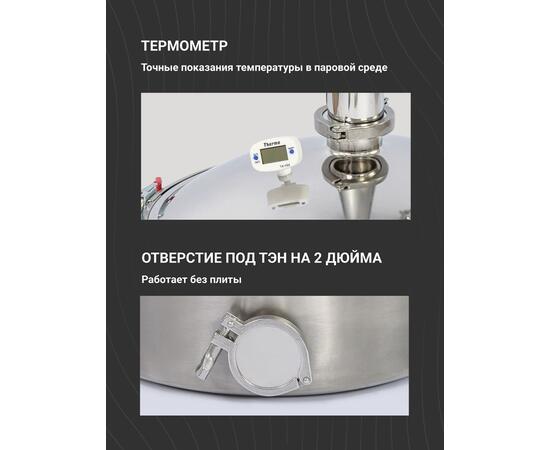 Дистиллятор WEIN ReForm + PRO 37л 2", фото , изображение 6