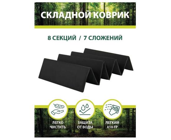 Коврик туристический складной BAY (черный), Расцветка: Чёрный, фото , изображение 4