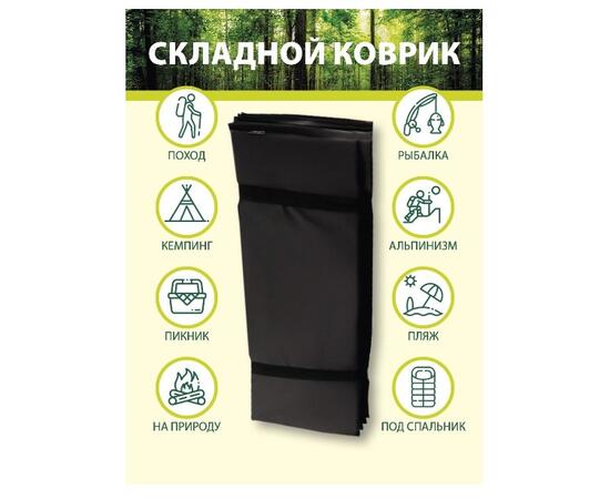Коврик туристический складной BAY (черный), Расцветка: Чёрный, фото , изображение 2
