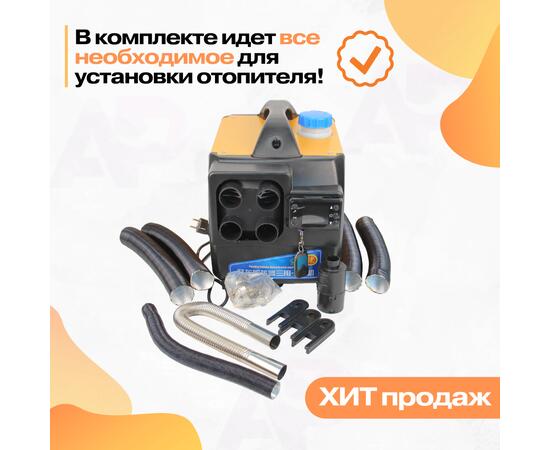 Автономный переносной дизельный отопитель 12/24/220 Вольт, 5 кВт, фото , изображение 4