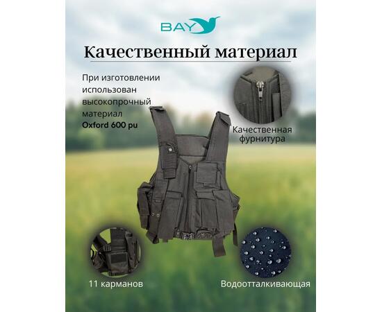 Жилет разгрузочный, фото , изображение 2