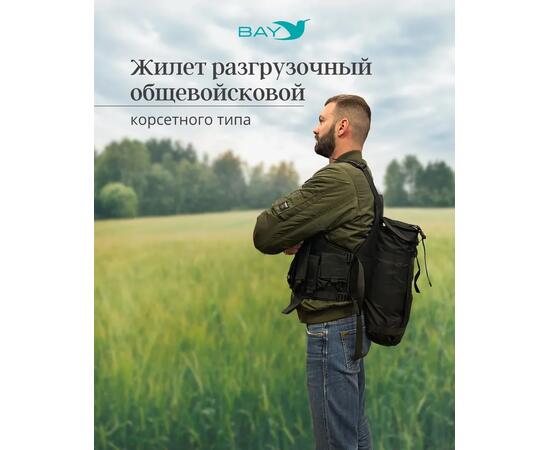 Жилет разгрузочный, фото , изображение 3