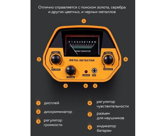 Металлоискатель GTX5030, фото , изображение 8