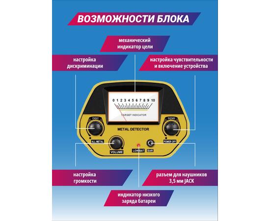 Металлоискатель GTR AC-100, фото , изображение 7