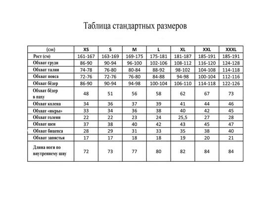 Термобелье FLAGMAN Black Carbon Active L, Размер: L, фото , изображение 5