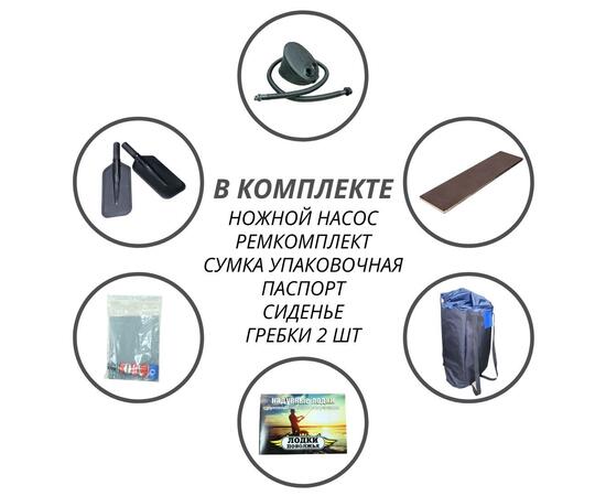 Надувная лодка ПВХ Лодки Поволжья S-210 гребки, фото , изображение 5