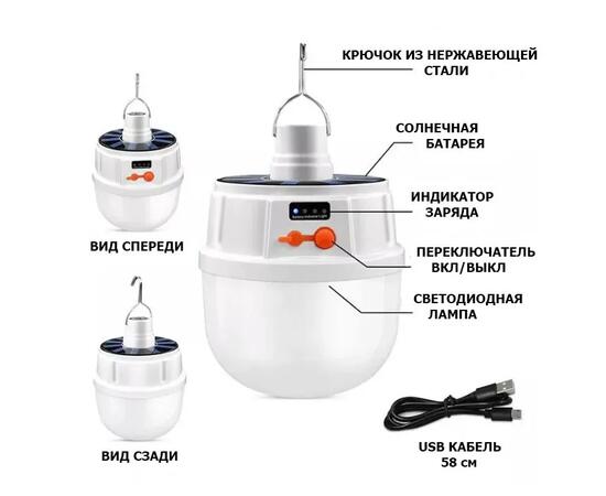 Кемпинговый фонарь на солнечной батарее YD-1359, фото , изображение 2