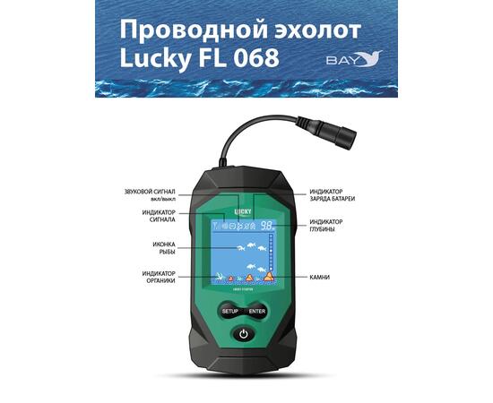 Проводной эхолот Lucky FL 068 T, фото , изображение 4