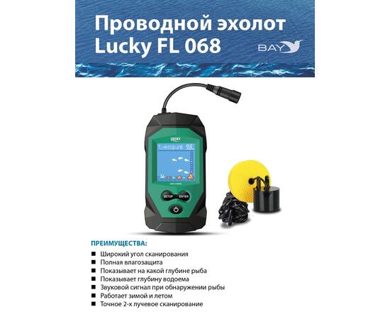 Проводной эхолот Lucky FL 068 T, фото 