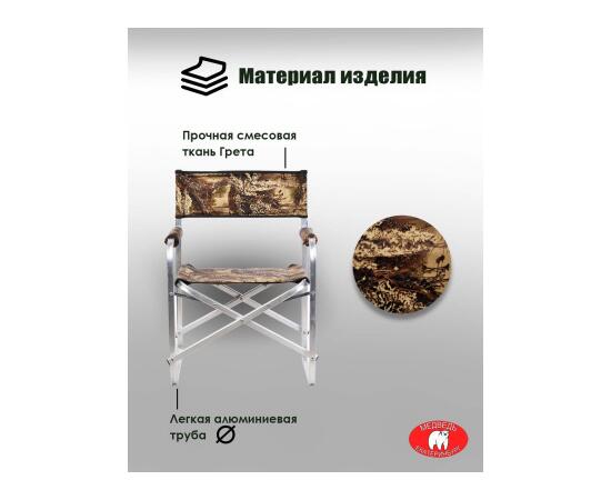 Кресло-книжка Медведь, фото , изображение 2