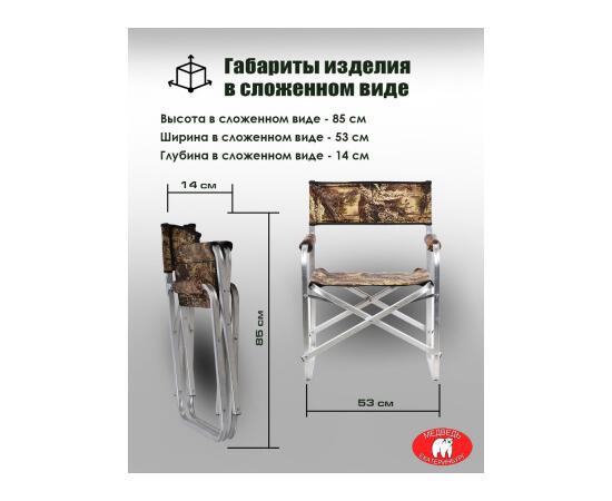 Кресло-книжка Медведь, фото , изображение 5