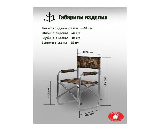 Кресло-книжка Медведь, фото , изображение 4