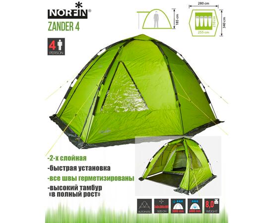 Палатка автоматическая 4-х местная Norfin ZANDER 4 NF-10403, фото 