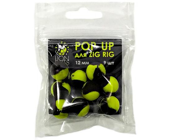 Lion Baits Бойлы плавающие двухцветные (Pop-Up) для Zig-Rig желто-черные 12 мм, 9 шт., Цвет: Желтый/Черный, Вкус: без вкуса, Диаметр (мм): 12, Серия: Pop-up, фото 
