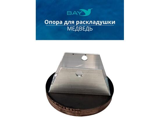 Опоры для ножек раскладушки Медведь BAY, фото , изображение 8