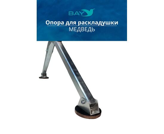 Опоры для ножек раскладушки Медведь BAY, фото , изображение 5
