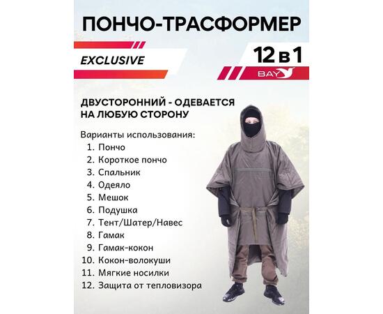 Спальный мешок Трансформер 12 олива -10 (300х145), фото 