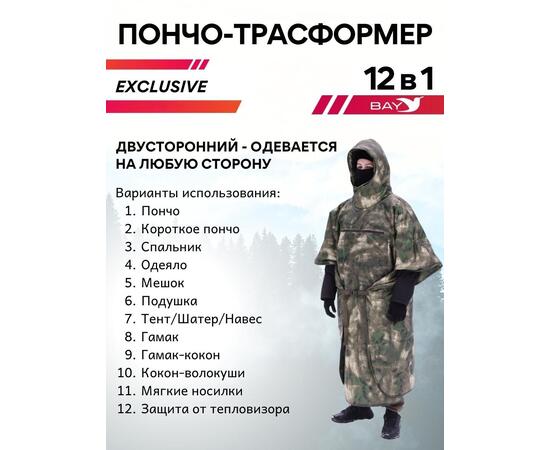 Спальный мешок Трансформер 12 мультикам -10 (300х145), фото 