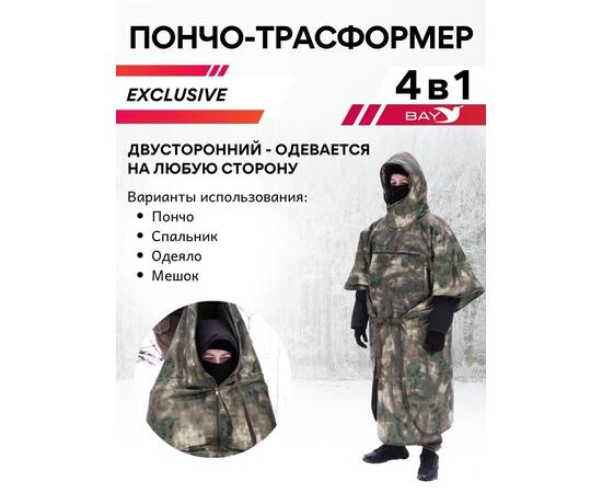 Спальный мешок Трансформер 4 мультикам -20 (230х145), фото 