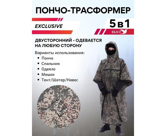 Спальный мешок Трансформер 5 Тактика цифра -10 (300х145), фото 