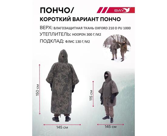 Спальный мешок Трансформер 12 цифра -10 (300х145), фото , изображение 2