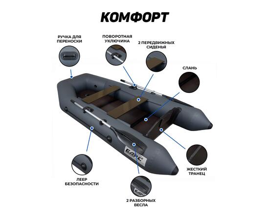 Надувная лодка ПВХ Барс 2800 Слань-книжка киль (графит), фото , изображение 9