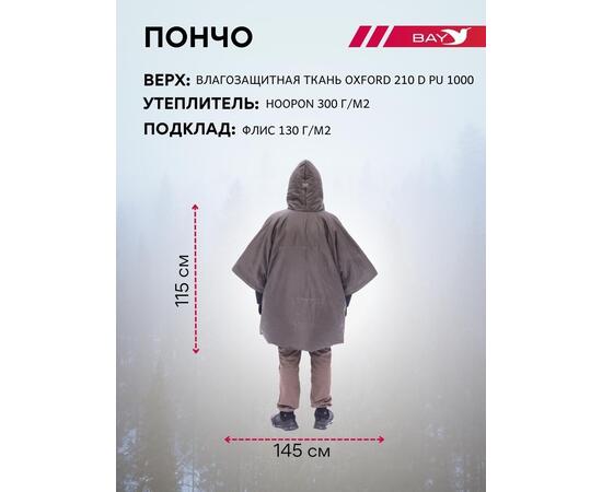 Спальный мешок Трансформер 5 Тактика олива -10 (300х145), фото , изображение 2