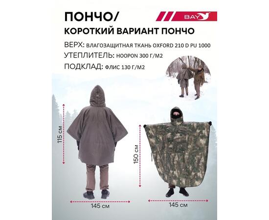 Спальный мешок Трансформер 12 мультикам -10 (300х145), фото , изображение 2