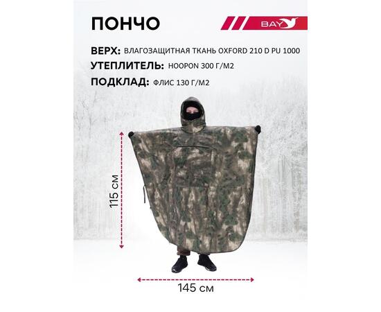 Спальный мешок Трансформер 4 мультикам -20 (230х145), фото , изображение 2