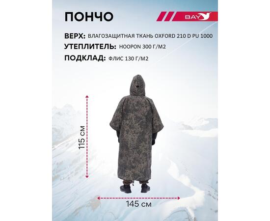 Спальный мешок Трансформер 4 цифра -20 (230х145), фото , изображение 2