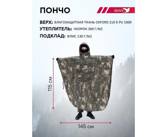 Спальный мешок Трансформер 5 Тактика мультикам -10 (300х145), фото , изображение 2