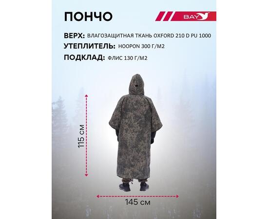 Спальный мешок Трансформер 5 Тактика цифра -10 (300х145), фото , изображение 2
