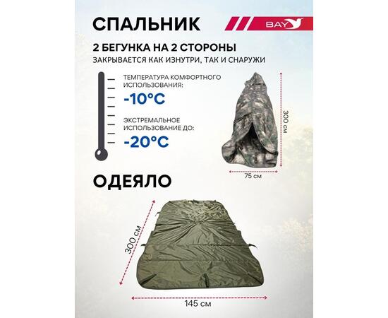 Спальный мешок Трансформер 12 олива -10 (300х145), фото , изображение 2
