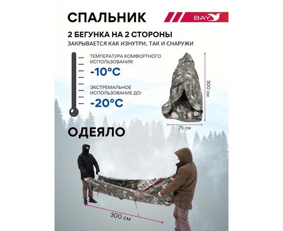 Спальный мешок Трансформер 12 мультикам -10 (300х145), фото , изображение 3