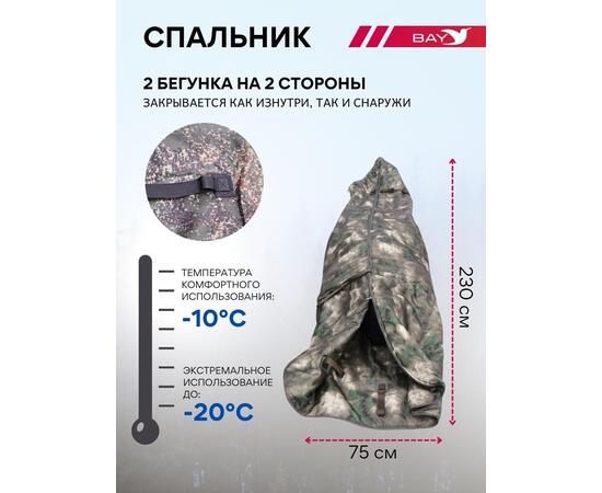 Спальный мешок Трансформер 5 Тактика цифра -10 (300х145), фото , изображение 3
