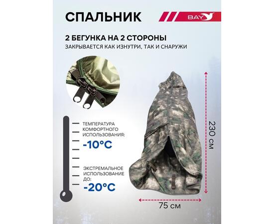 Спальный мешок Трансформер 5 Тактика олива -10 (300х145), фото , изображение 3