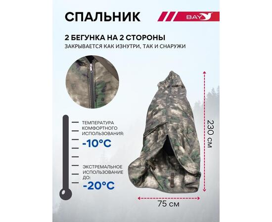 Спальный мешок Трансформер 5 Тактика мультикам -10 (300х145), фото , изображение 3